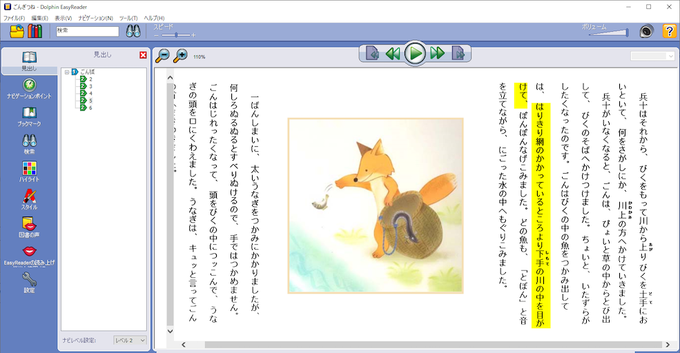 Easy Readerのスクリーンショット