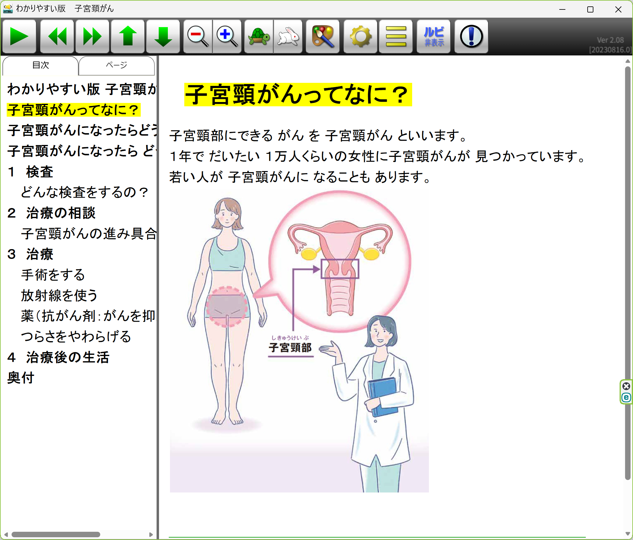 画像があり文字がハイライトされている