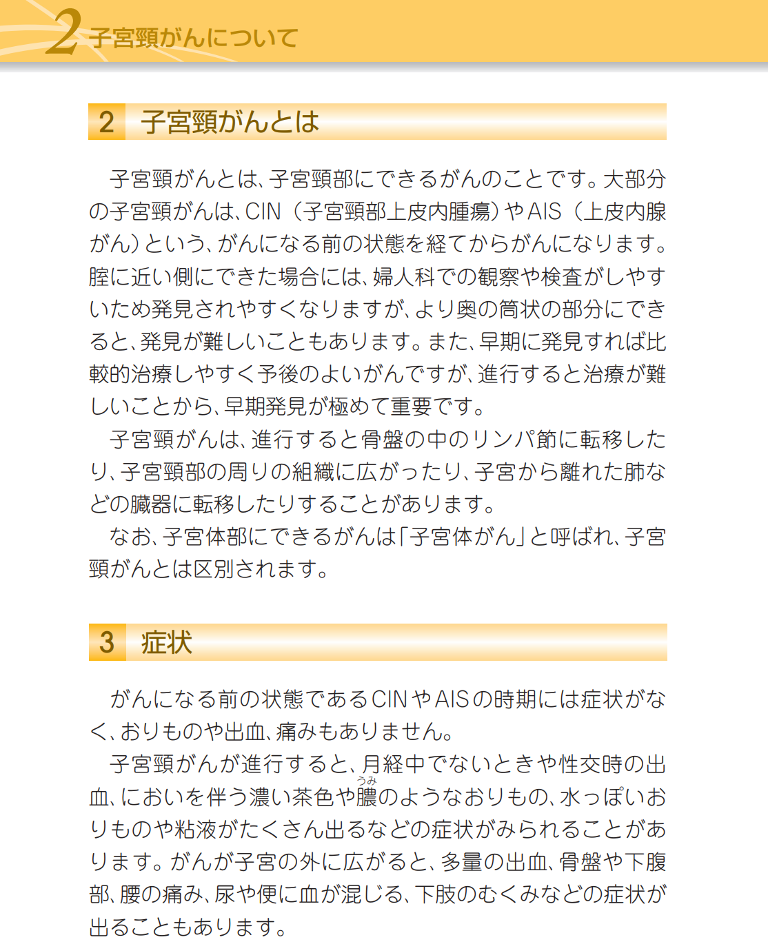 字が小さく、イラストがない